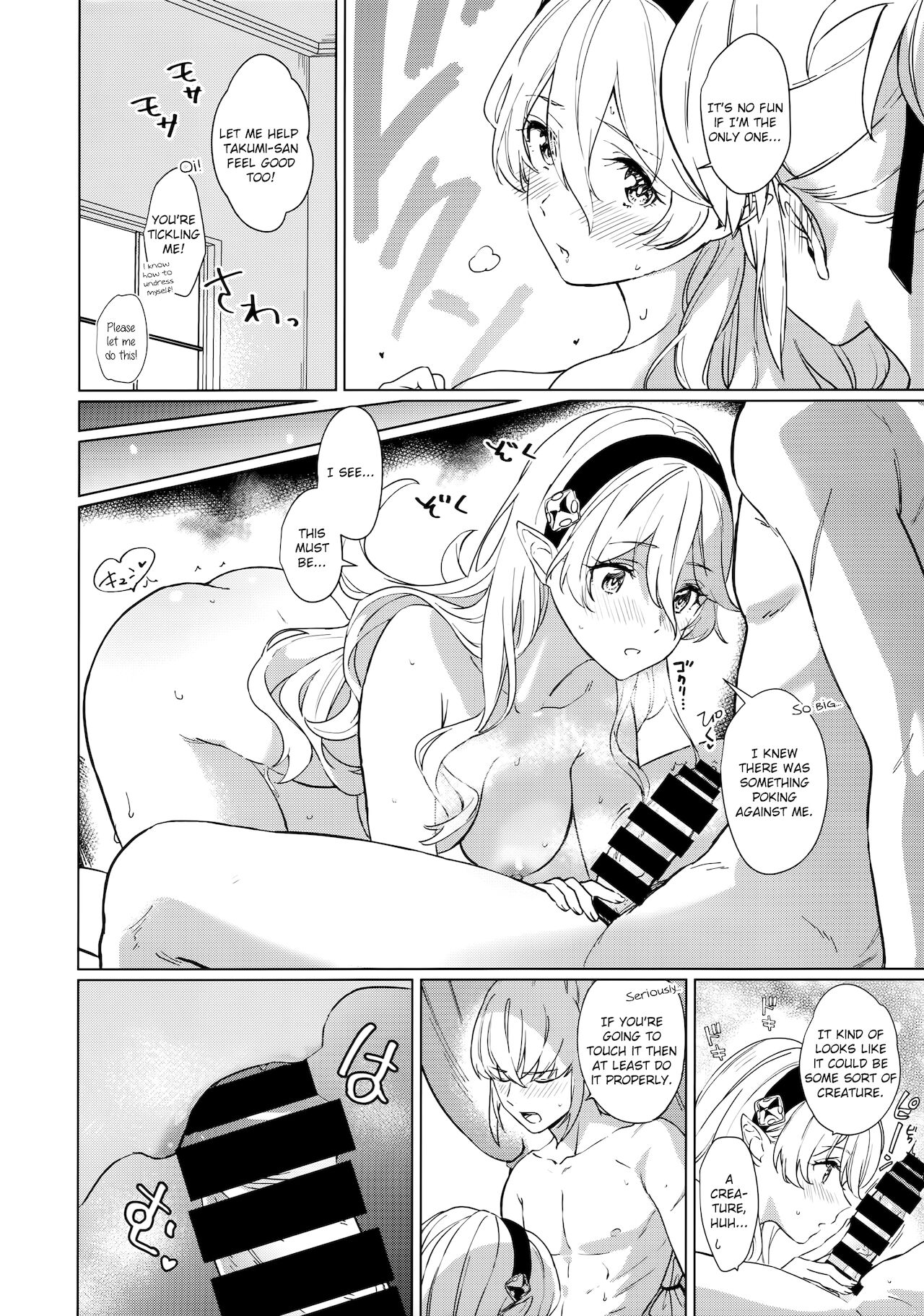 (Kokuin no Hokori 10) [Taromarun (Taromaru)] Secret Love Song (Fire Emblem Fates) [English] [Juster] 15eme image