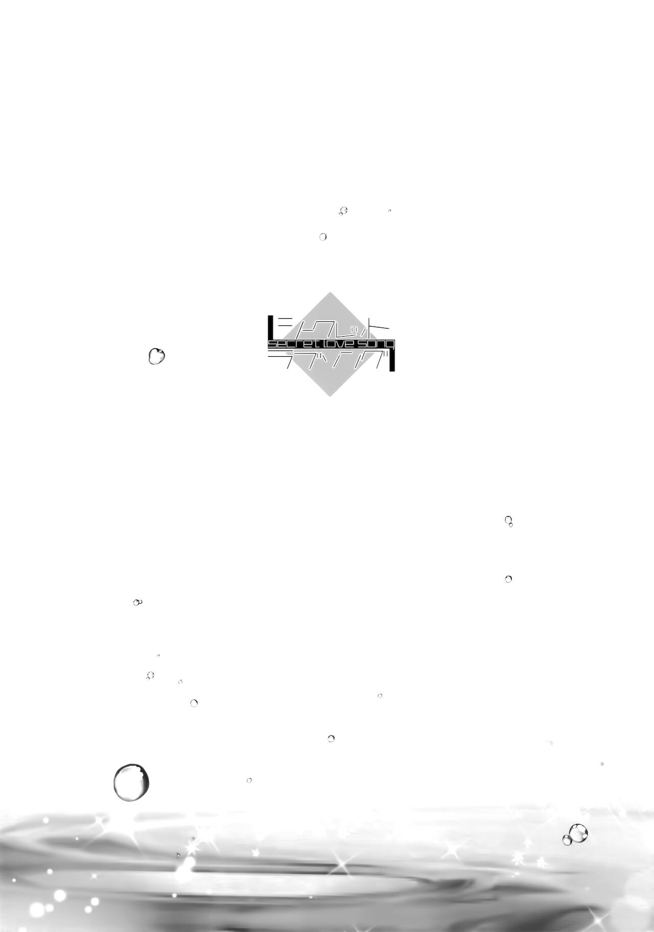 (Kokuin no Hokori 10) [Taromarun (Taromaru)] Secret Love Song (Fire Emblem Fates) [English] [Juster] 26eme image