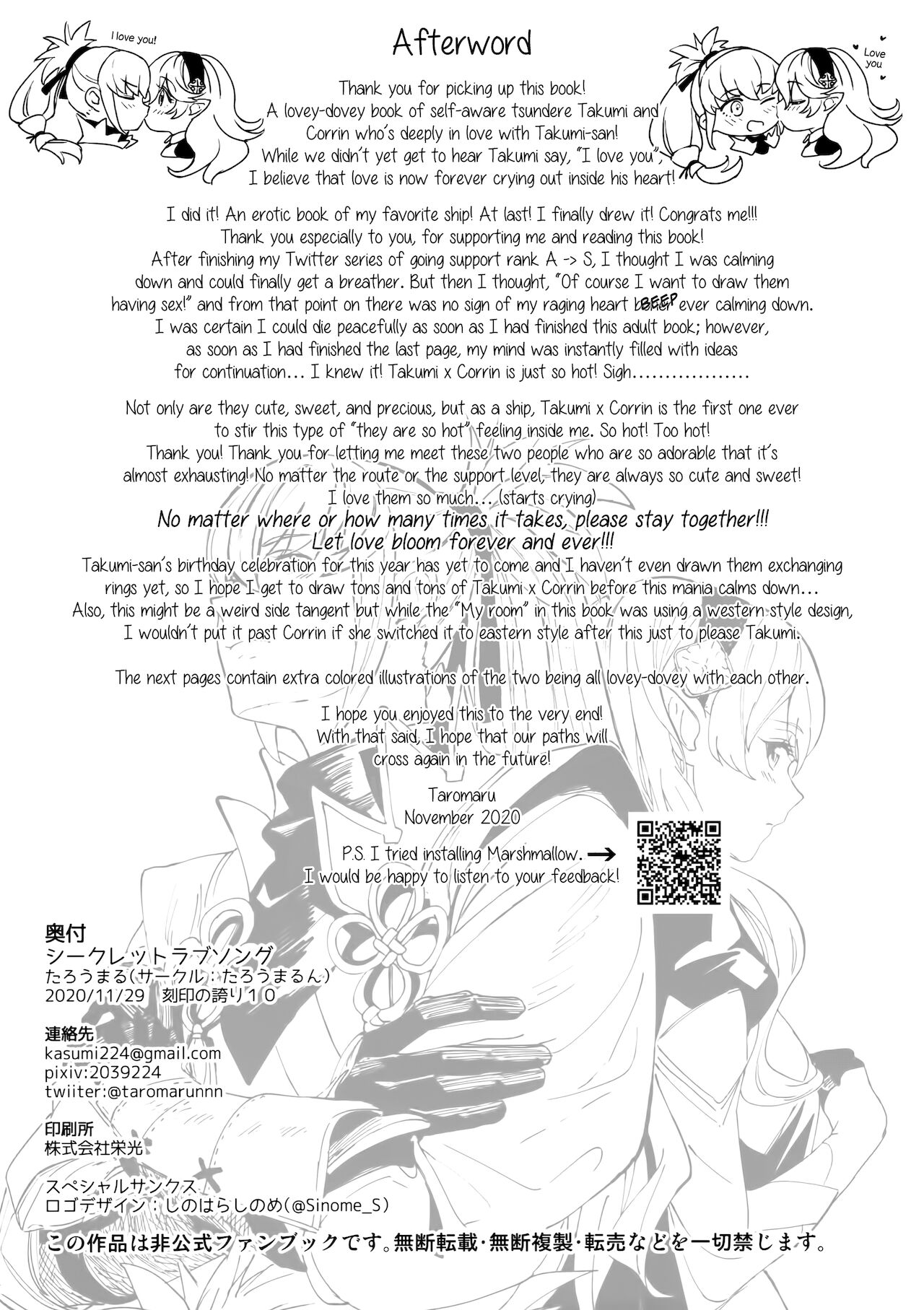 (Kokuin no Hokori 10) [Taromarun (Taromaru)] Secret Love Song (Fire Emblem Fates) [English] [Juster] 27eme image