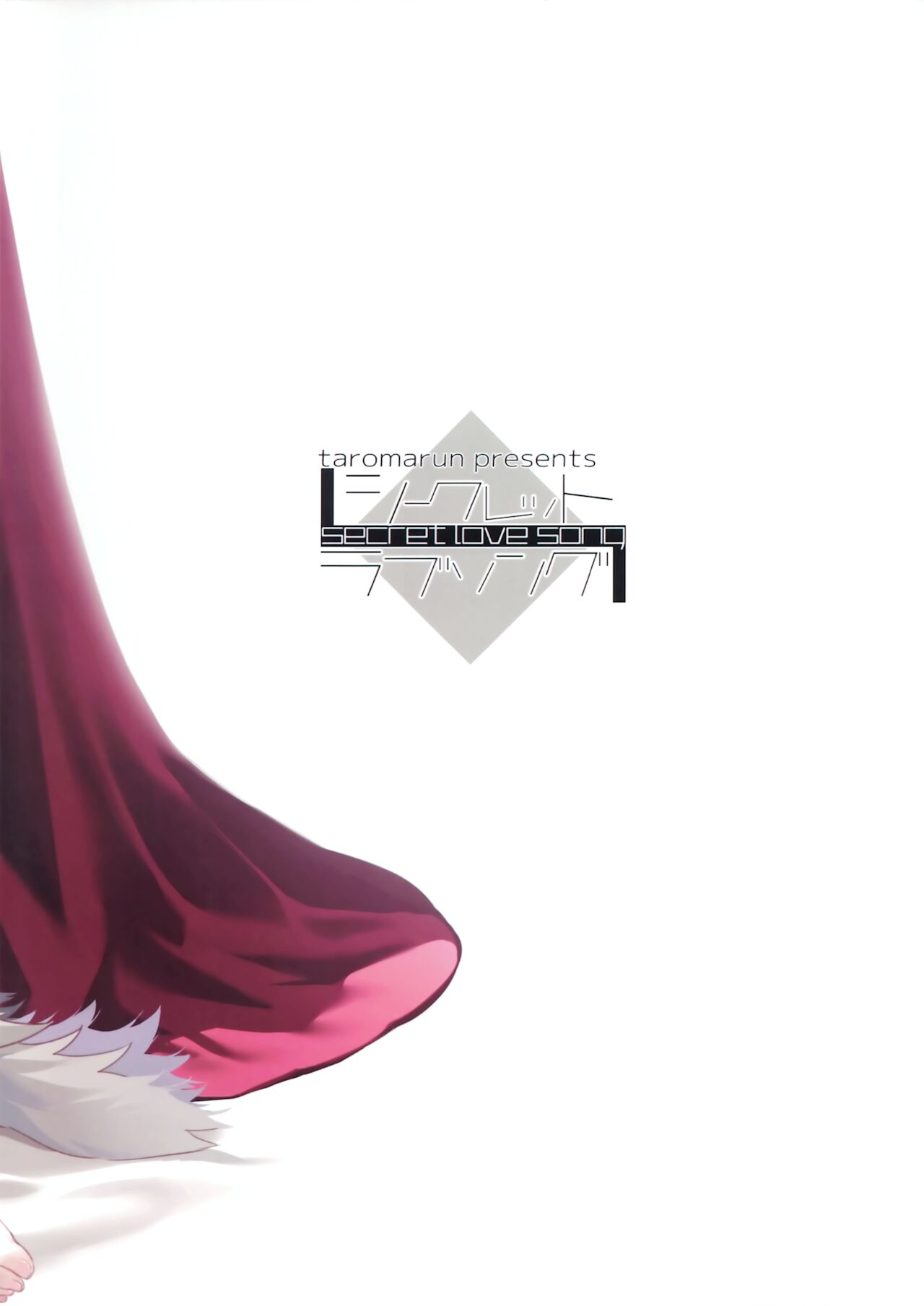 (Kokuin no Hokori 10) [Taromarun (Taromaru)] Secret Love Song (Fire Emblem Fates) [English] [Juster] 30eme image