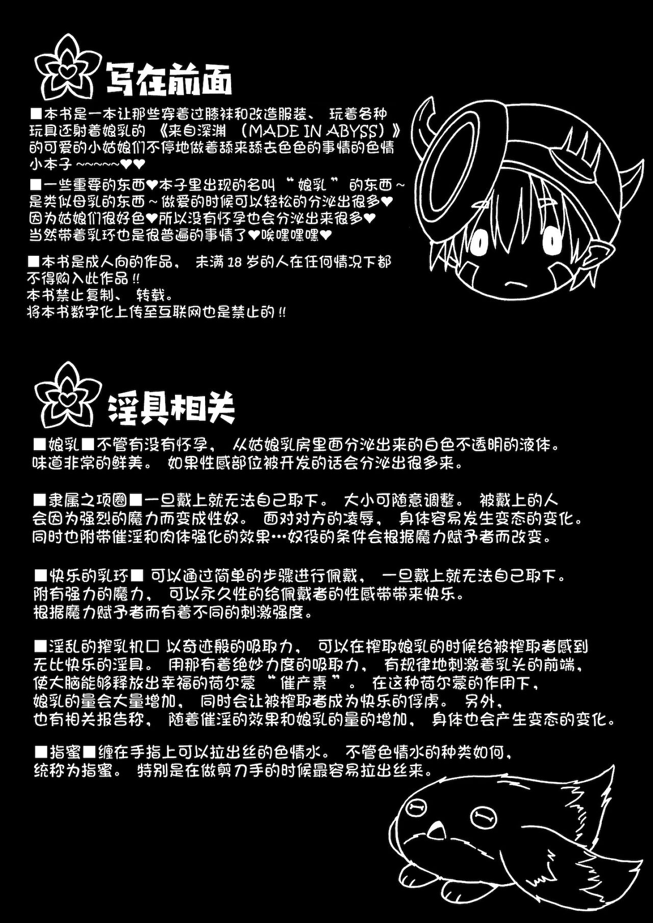 [CIRCLE ENERGY (Imaki Hitotose)] Prushka no Papa bou Kairaku Dai Bouken (Made in abyss) [Chinese] [不咕鸟汉化组] [Digital] imagen número 4