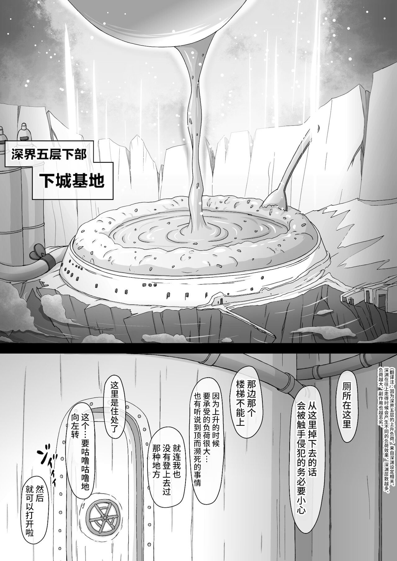 [CIRCLE ENERGY (Imaki Hitotose)] Prushka no Papa bou Kairaku Dai Bouken (Made in abyss) [Chinese] [不咕鸟汉化组] [Digital] imagen número 5