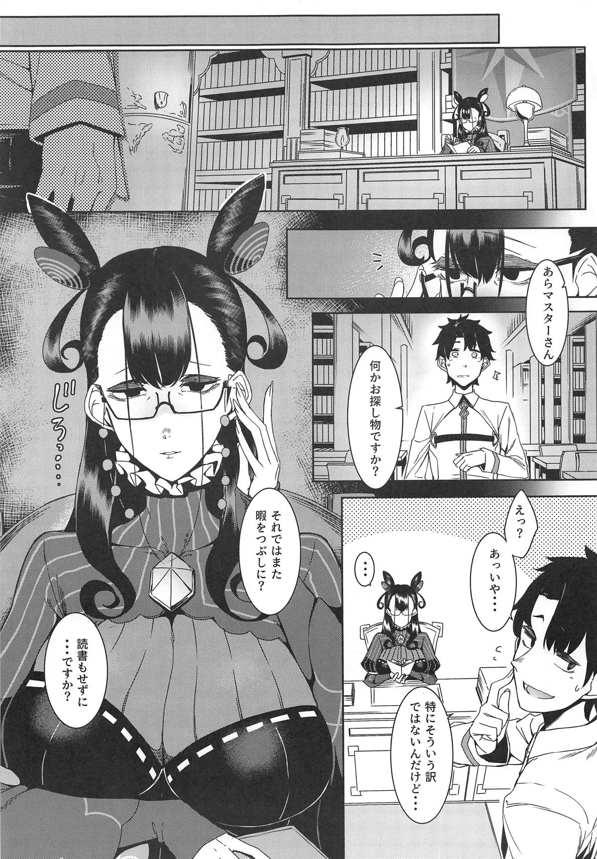 (COMIC1☆15) [Nanbou Hitogakushiki (Nakamura Regura)] Seidoku no Ato ni... (Fate/Grand Order) Bildnummer 2