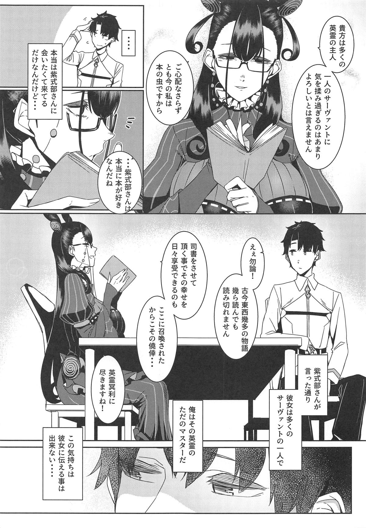 (COMIC1☆15) [Nanbou Hitogakushiki (Nakamura Regura)] Seidoku no Ato ni... (Fate/Grand Order) Bildnummer 4