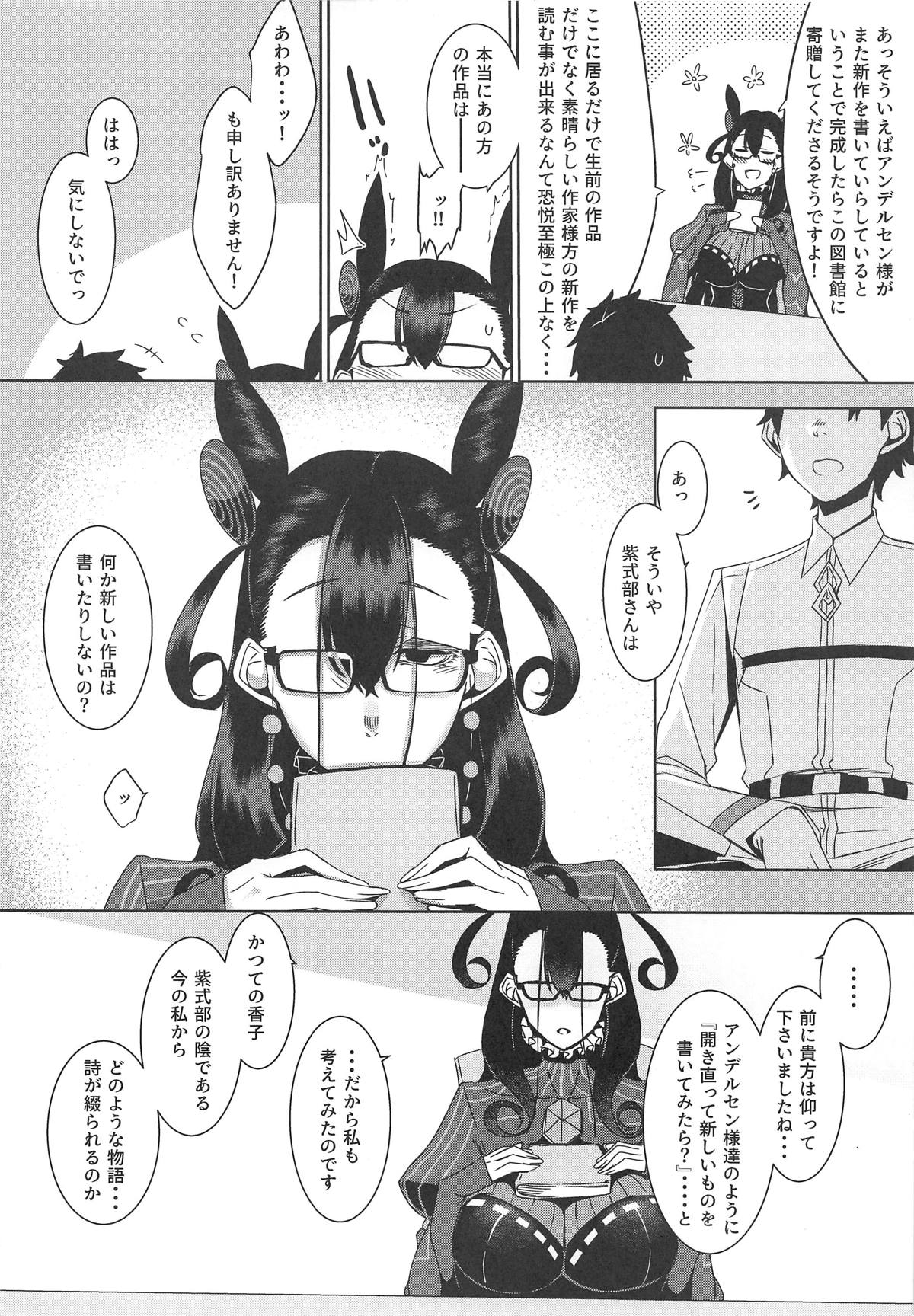 (COMIC1☆15) [Nanbou Hitogakushiki (Nakamura Regura)] Seidoku no Ato ni... (Fate/Grand Order) Bildnummer 5