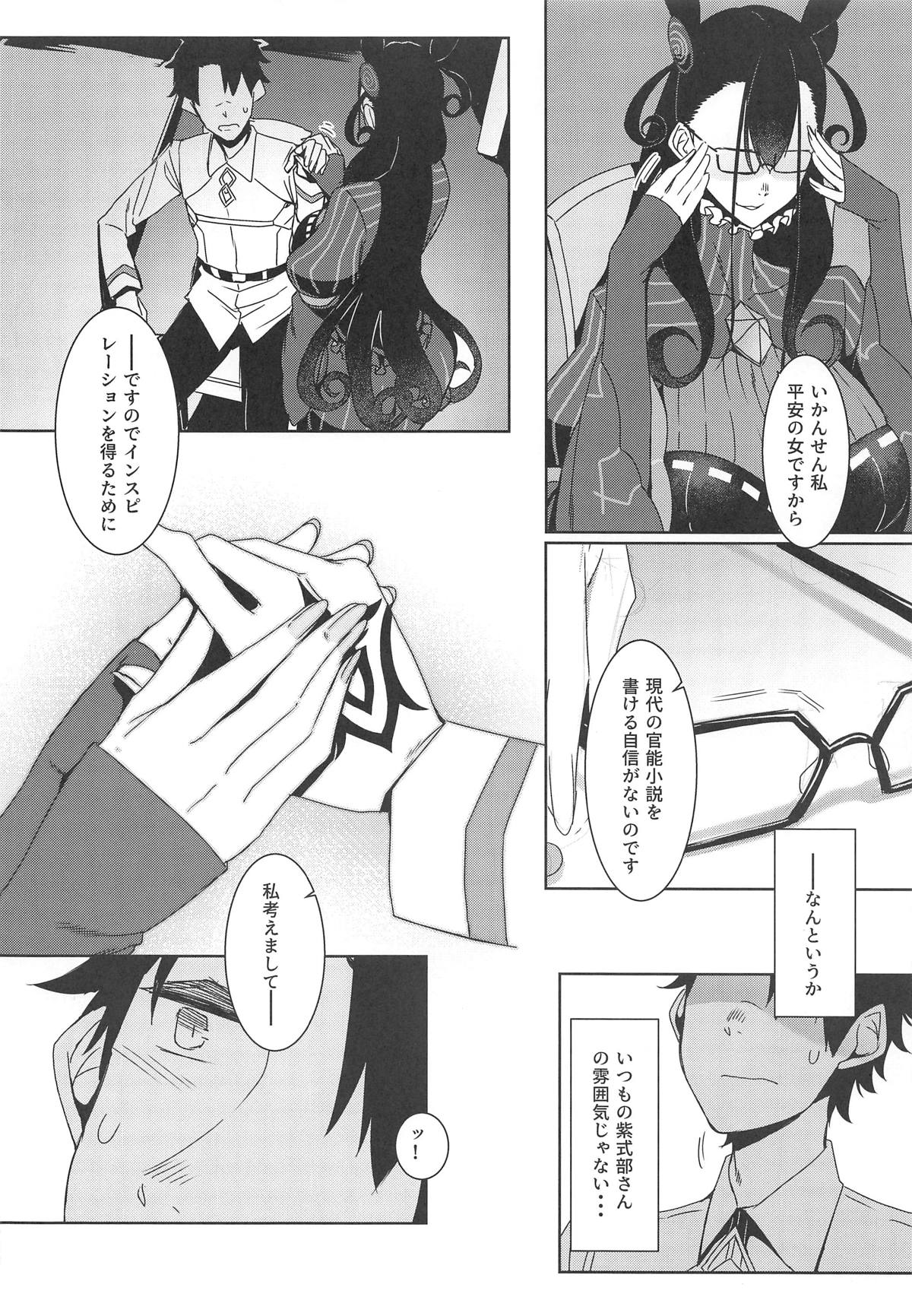 (COMIC1☆15) [Nanbou Hitogakushiki (Nakamura Regura)] Seidoku no Ato ni... (Fate/Grand Order) Bildnummer 7