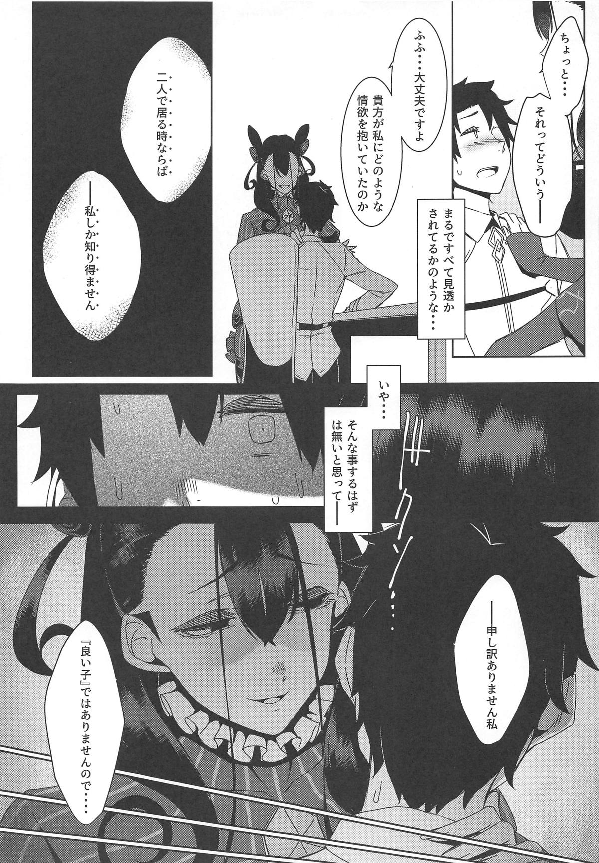 (COMIC1☆15) [Nanbou Hitogakushiki (Nakamura Regura)] Seidoku no Ato ni... (Fate/Grand Order) Bildnummer 10