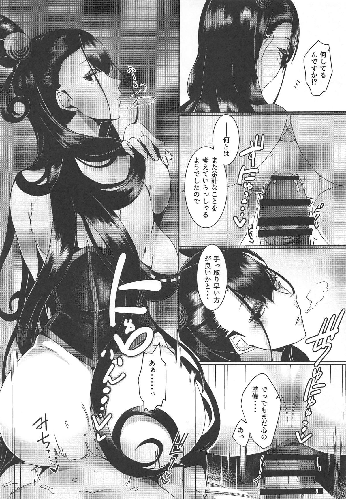 (COMIC1☆15) [Nanbou Hitogakushiki (Nakamura Regura)] Seidoku no Ato ni... (Fate/Grand Order) Bildnummer 18