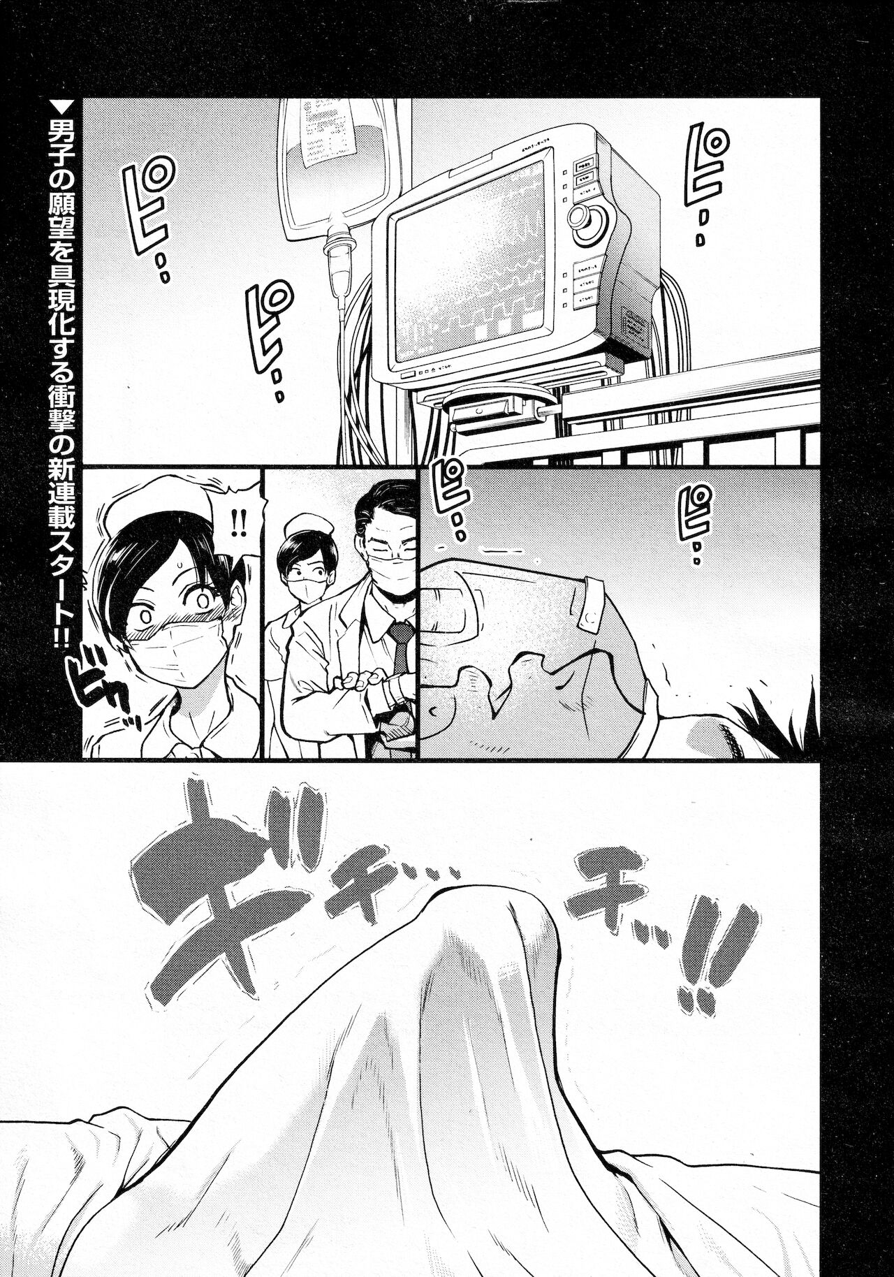 [Shiwasu no Okina] Koko Kara Saki Wa Sex Desu!! #1 (COMIC AUN 2021-12) numero di immagine  1