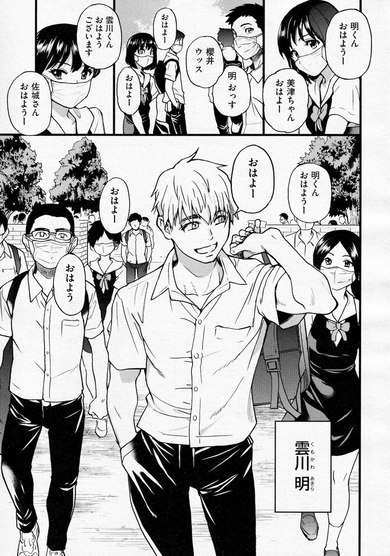 [Shiwasu no Okina] Koko Kara Saki Wa Sex Desu!! #1 (COMIC AUN 2021-12) numero di immagine  3