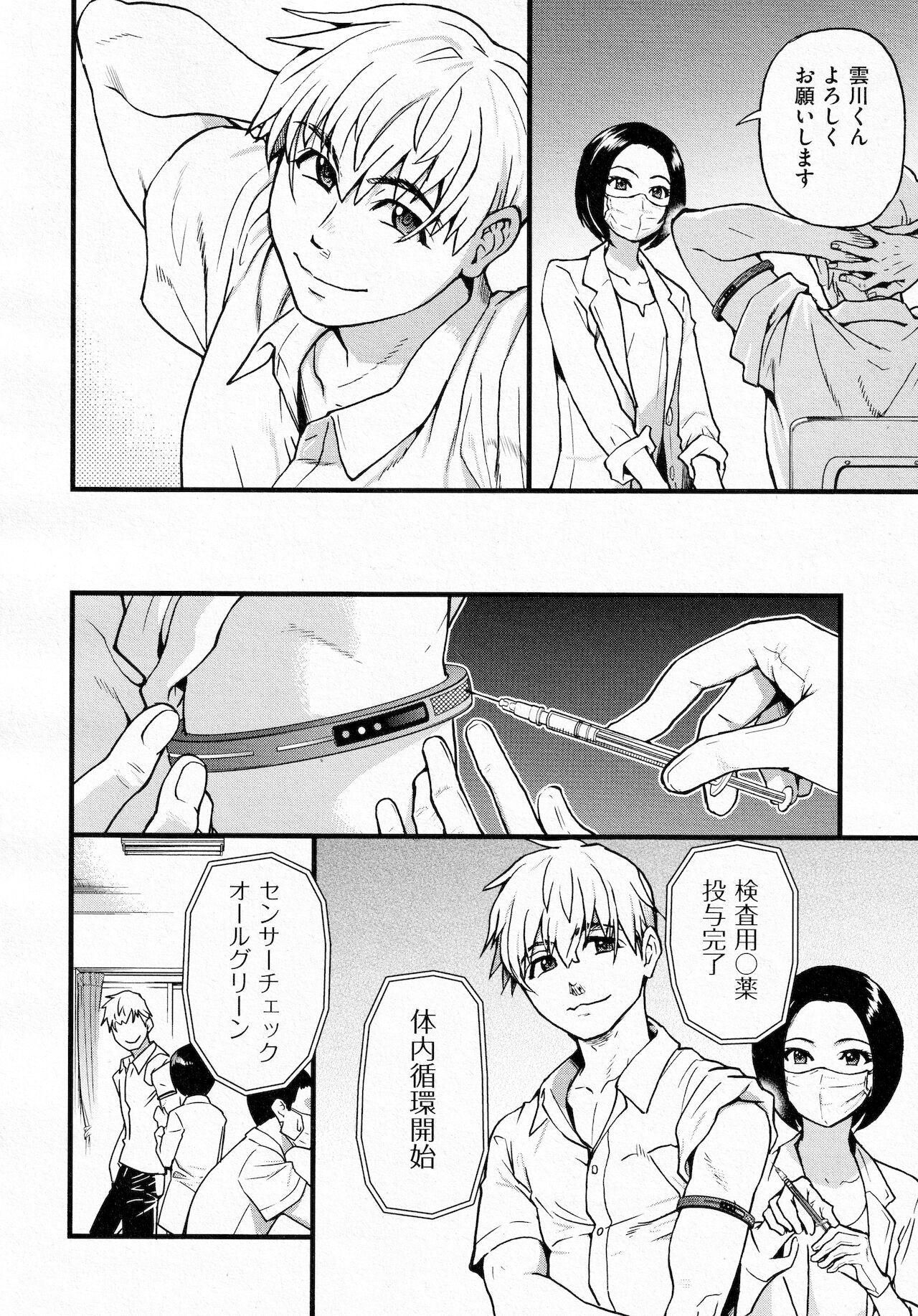 [Shiwasu no Okina] Koko Kara Saki Wa Sex Desu!! #1 (COMIC AUN 2021-12) numero di immagine  6