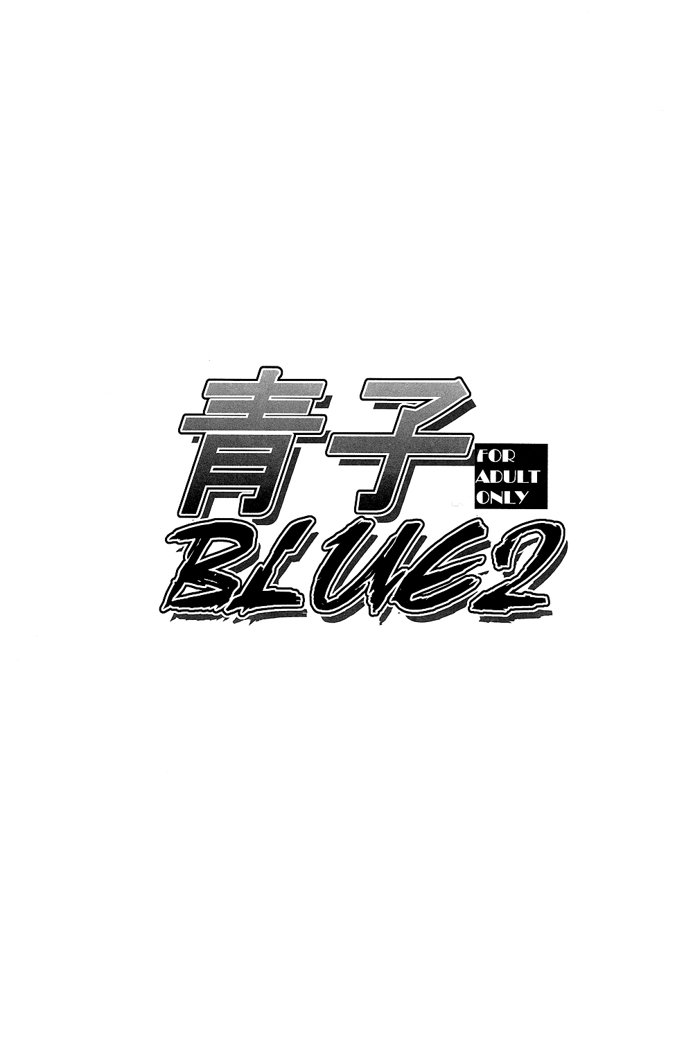 (COMIC1☆7) [Jyouren Kishidan (Kiasa, Wayanajin)] Aoko BLUE 2 (Mahou Tsukai no Yoru) [Spanish] 이미지 번호 2