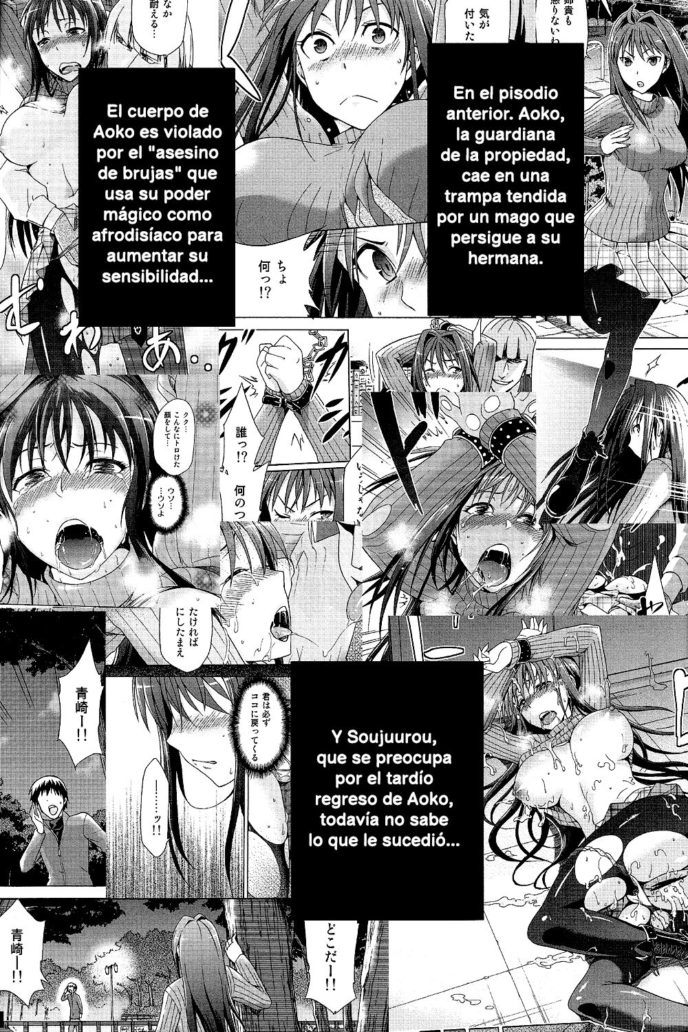 (COMIC1☆7) [Jyouren Kishidan (Kiasa, Wayanajin)] Aoko BLUE 2 (Mahou Tsukai no Yoru) [Spanish] 이미지 번호 3