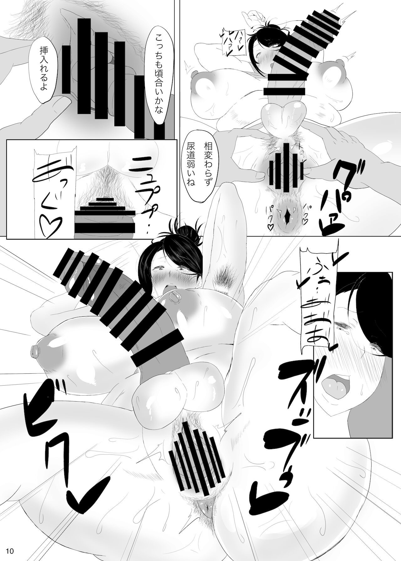 [KANI the WORLD (Kanizawa Arudo)] Tonari no Futanari! Sabun mo Aru yo! image number 11