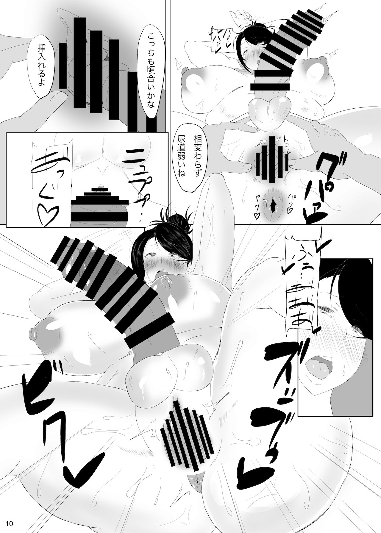 [KANI the WORLD (Kanizawa Arudo)] Tonari no Futanari! Sabun mo Aru yo! image number 29