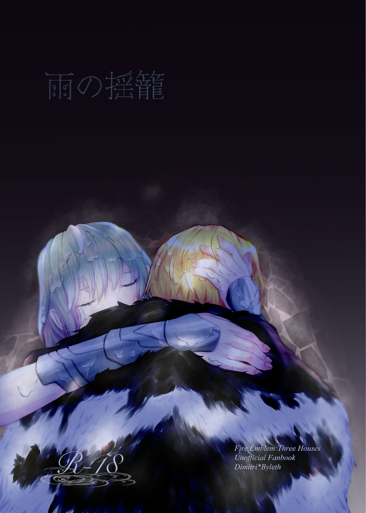 [Aki] [21. 12. 19 Hakkō yotei dimiresu gōdō-shi sanpuru][fire emblem 3 houses  ) image number 1