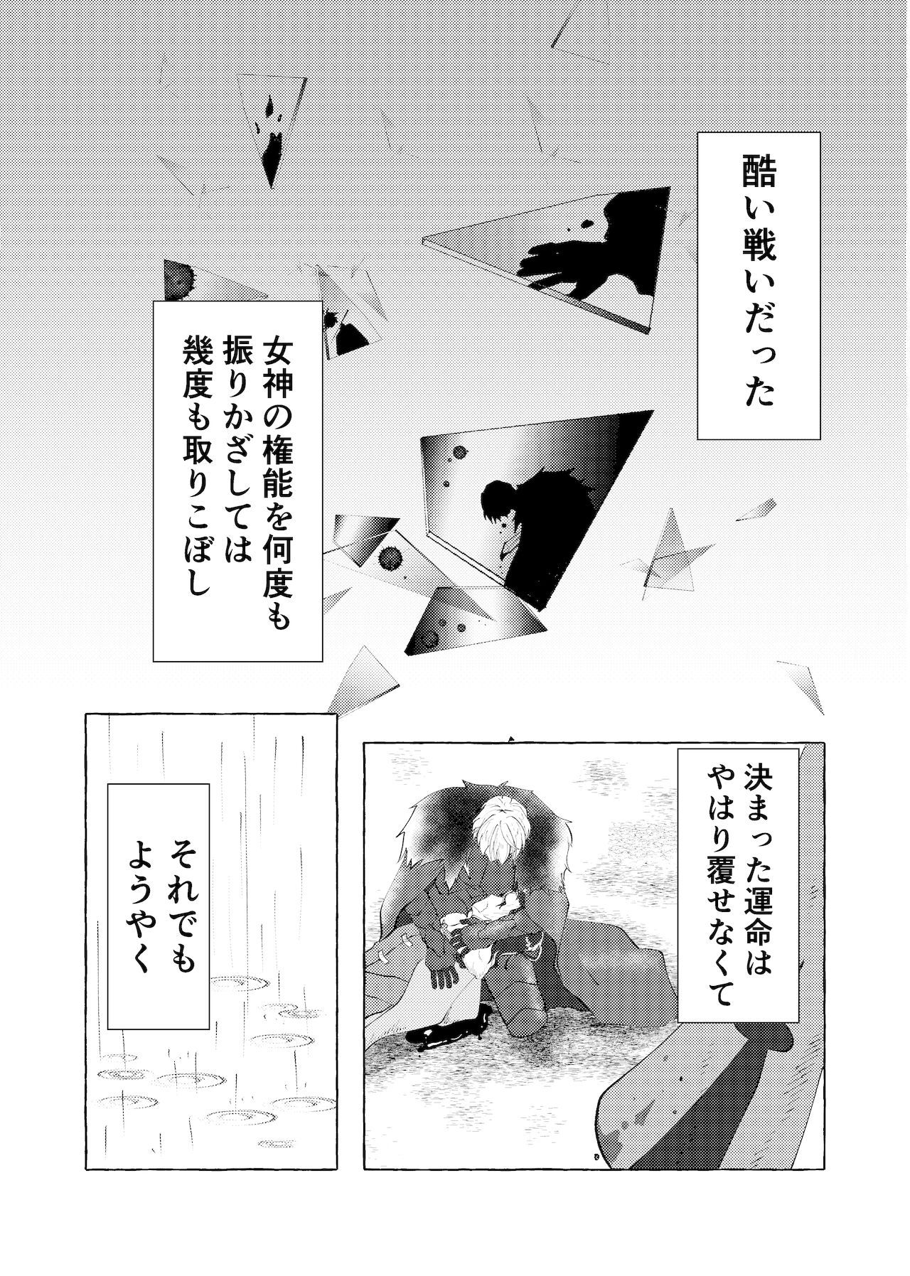 [Aki] [21. 12. 19 Hakkō yotei dimiresu gōdō-shi sanpuru][fire emblem 3 houses  ) image number 2