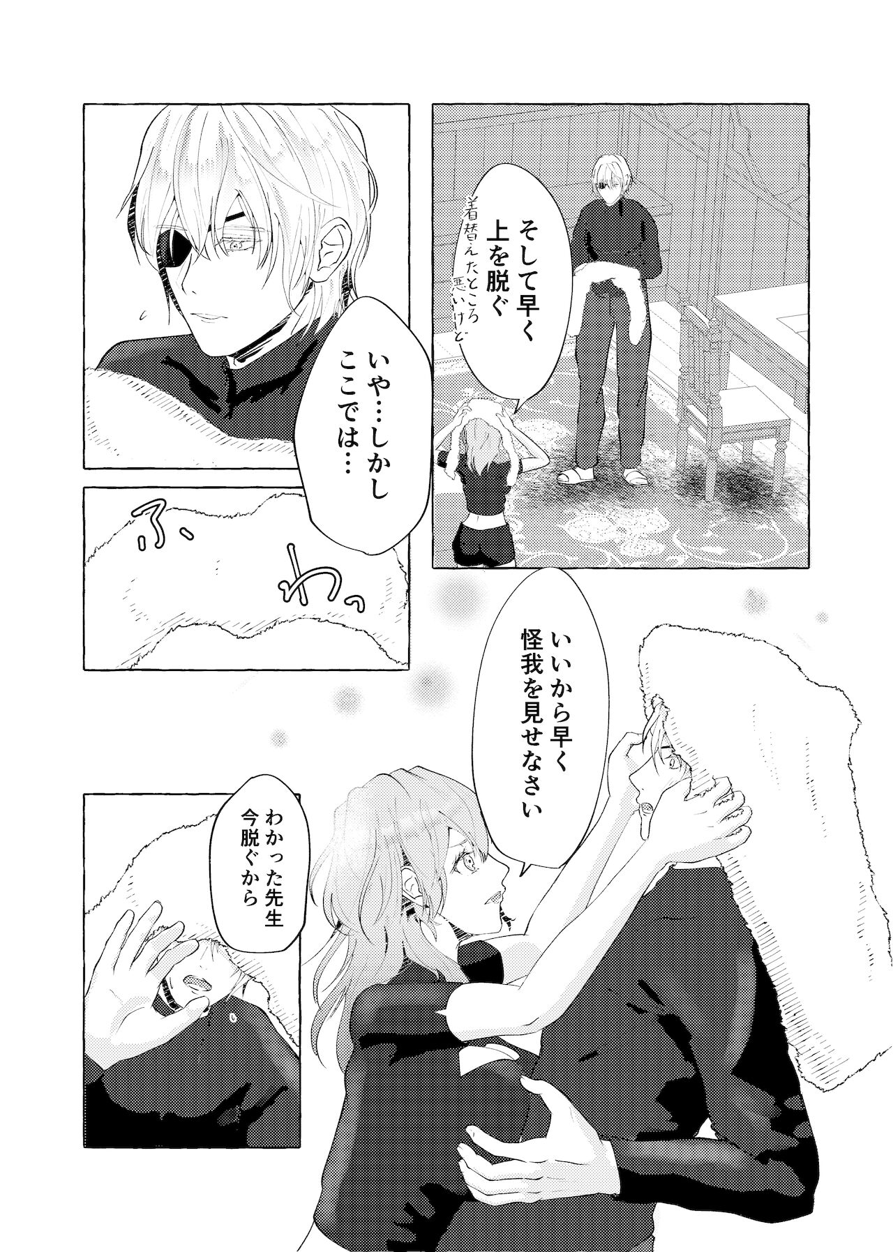 [Aki] [21. 12. 19 Hakkō yotei dimiresu gōdō-shi sanpuru][fire emblem 3 houses  ) image number 4