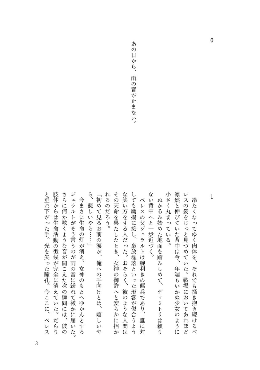 [Aki] [21. 12. 19 Hakkō yotei dimiresu gōdō-shi sanpuru][fire emblem 3 houses  ) image number 9