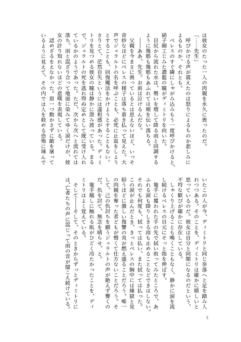 [Aki] [21. 12. 19 Hakkō yotei dimiresu gōdō-shi sanpuru][fire emblem 3 houses  ) image number 10