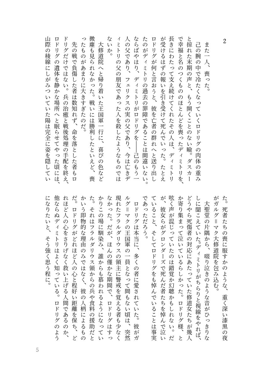 [Aki] [21. 12. 19 Hakkō yotei dimiresu gōdō-shi sanpuru][fire emblem 3 houses  ) image number 11