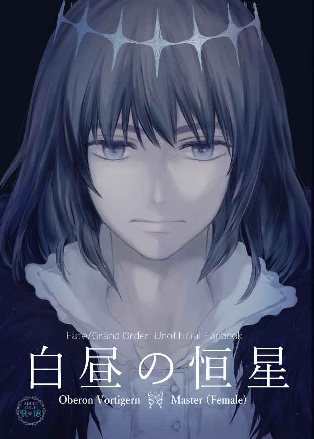 [envy(Konka)] ]Hakuchū no kōseii(Fate/Grand Order) sample imagen número 1