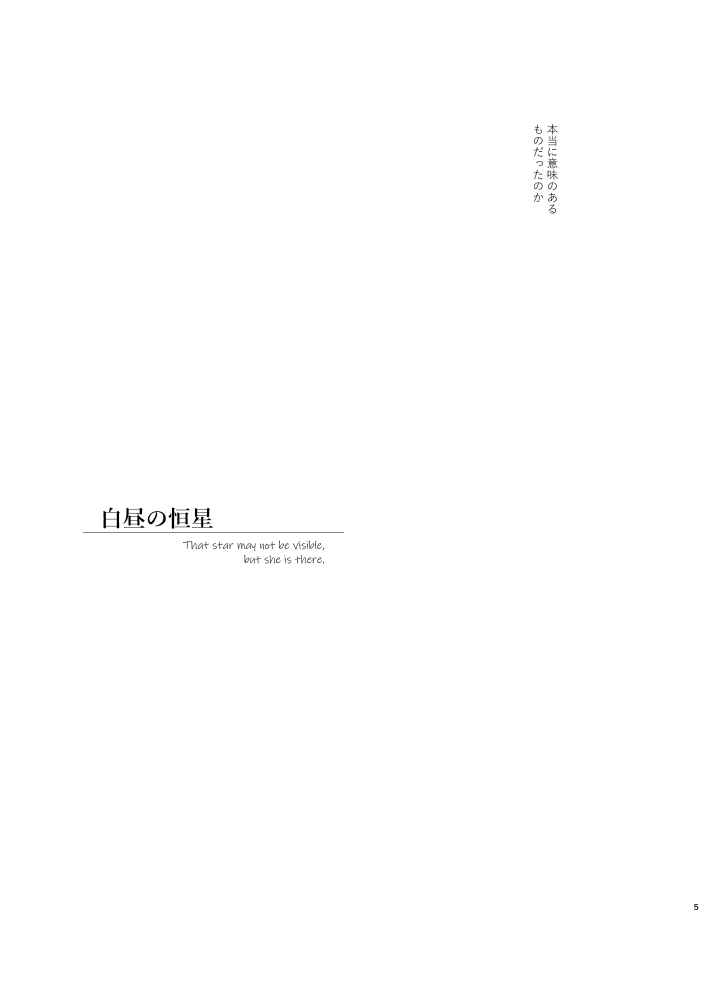 [envy(Konka)] ]Hakuchū no kōseii(Fate/Grand Order) sample imagen número 4