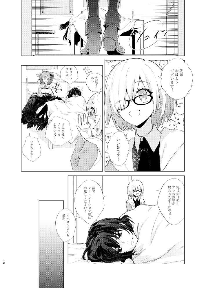 [envy(Konka)] ]Hakuchū no kōseii(Fate/Grand Order) sample imagen número 5