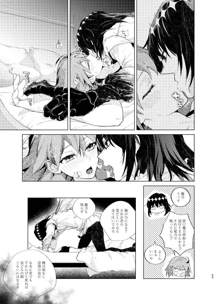 [envy(Konka)] ]Hakuchū no kōseii(Fate/Grand Order) sample imagen número 8