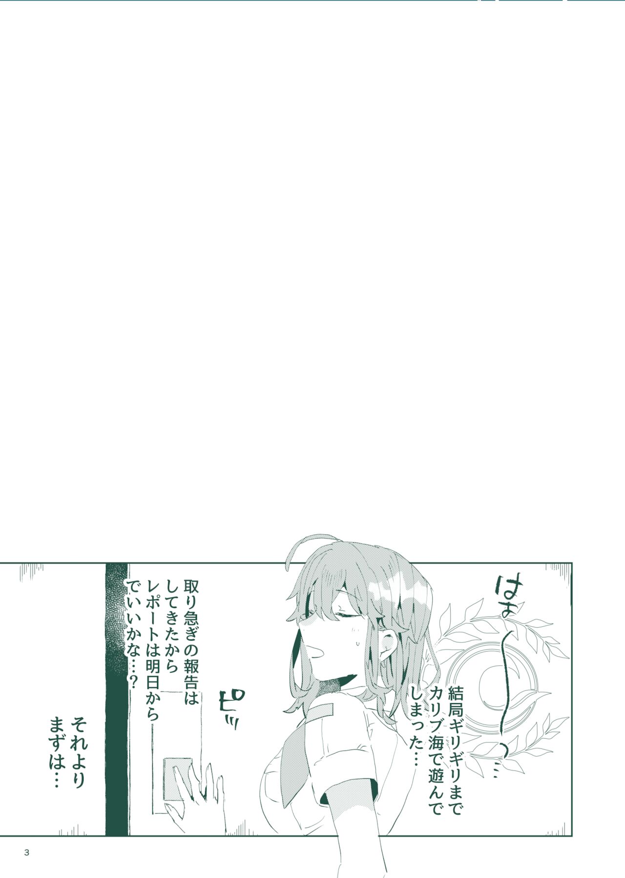 [PHOTONIX (Terashi)]]Risei o yusaburu jutsu o kake rarete mo ryō noroi ga arukara daijōbu! ! !.[Fate/Grand Order)sample numero di immagine  2