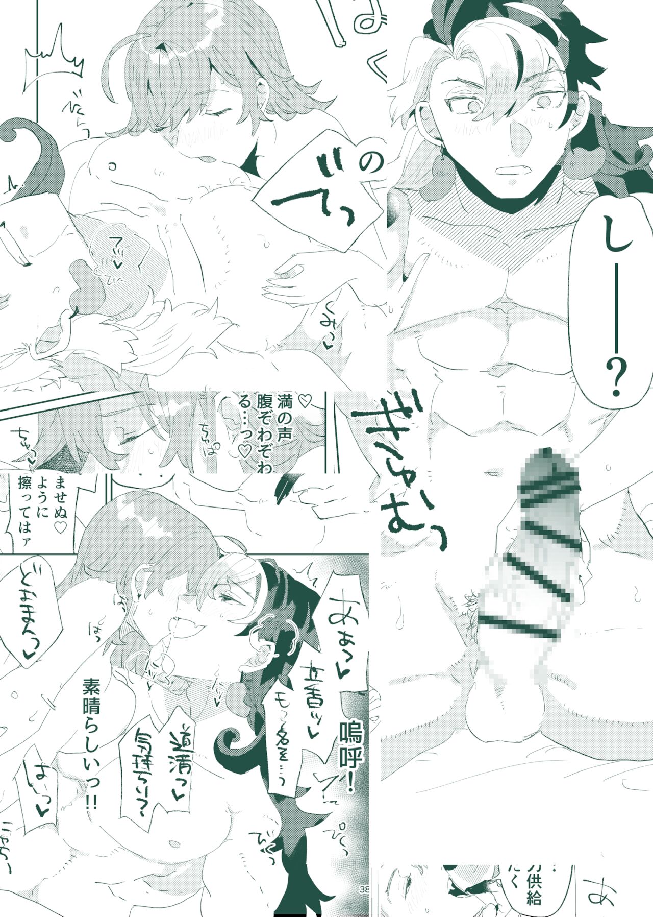 [PHOTONIX (Terashi)]]Risei o yusaburu jutsu o kake rarete mo ryō noroi ga arukara daijōbu! ! !.[Fate/Grand Order)sample numero di immagine  12