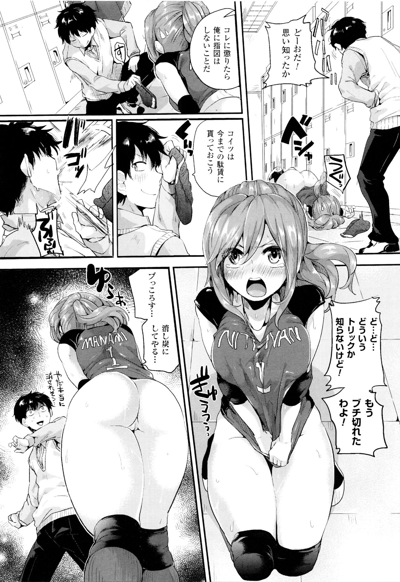 [Doumou] Esper Love (Tsuyairo Trip) [Decensored] numero di immagine  6