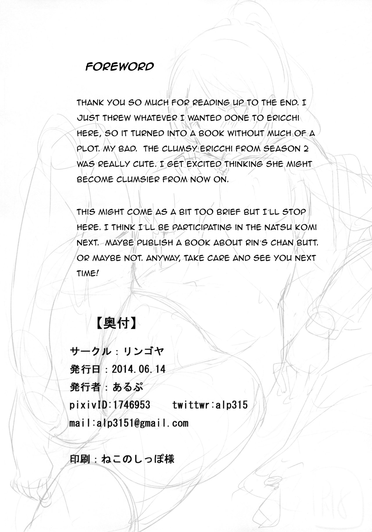 (Anata to Love Live! 4) [Ringoya (Alp)] Eli-chi no Pelmeni (Love Live!) [Spanish] imagen número 25