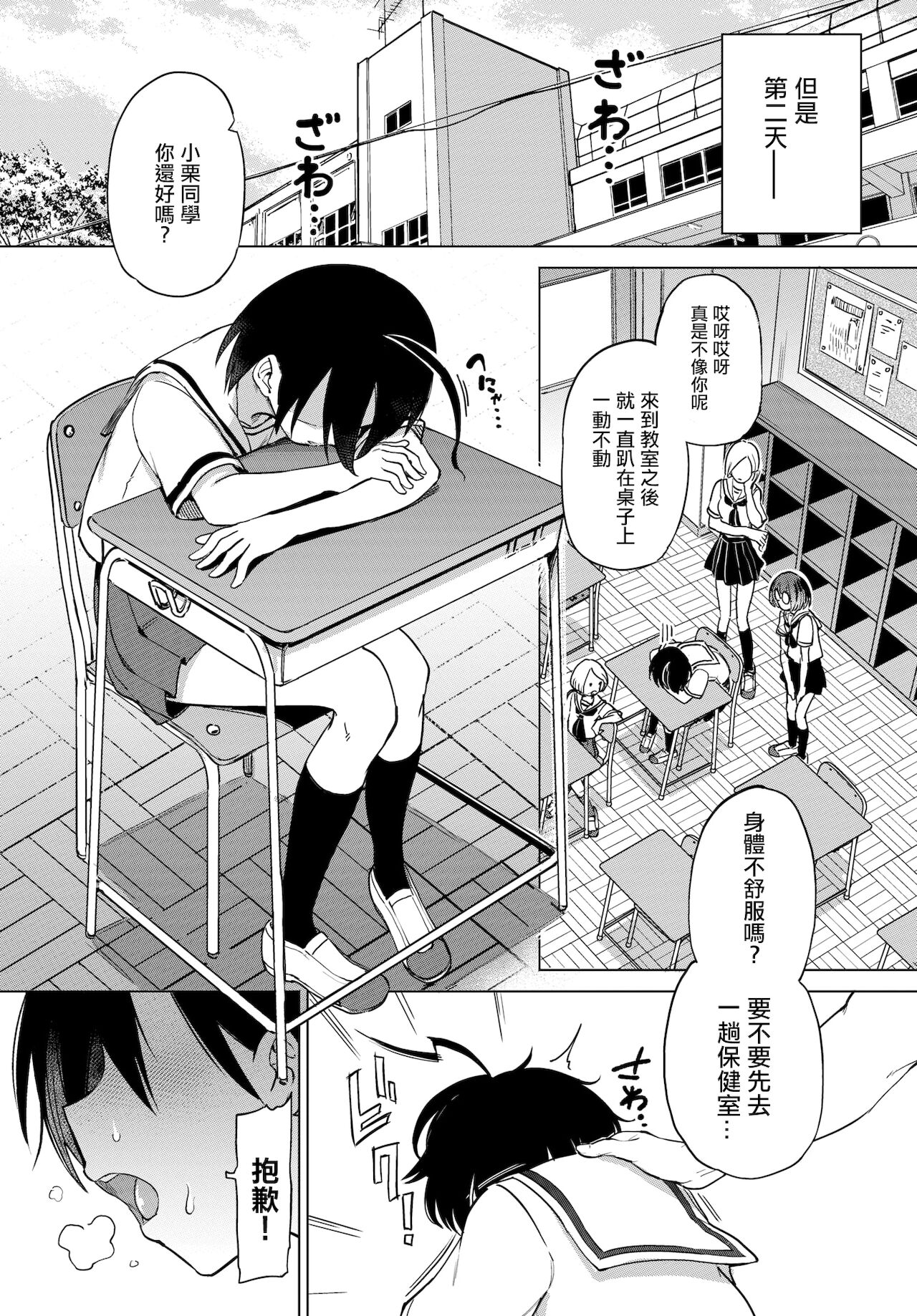 [Aomushi] Furuya-Kun to Oguri-San 0 (COMIC BAVEL 2021-12) [Chinese] [沒有漢化] [Digital] imagen número 3