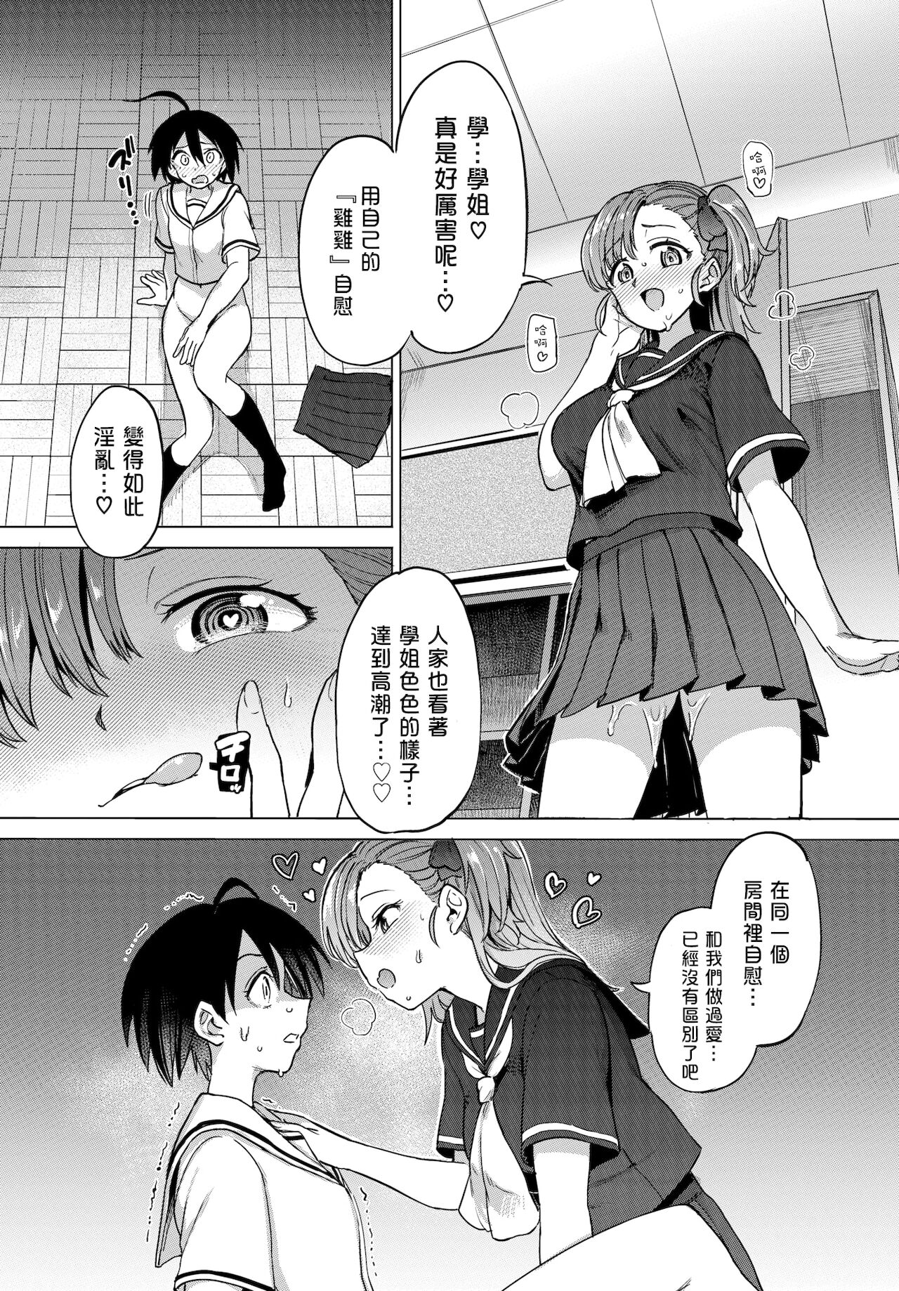 [Aomushi] Furuya-Kun to Oguri-San 0 (COMIC BAVEL 2021-12) [Chinese] [沒有漢化] [Digital] imagen número 19