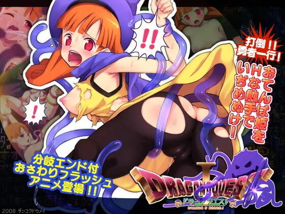 [Zankoku Doumei] Dragon Quest images [Dragon Quest IV] imagen número 1