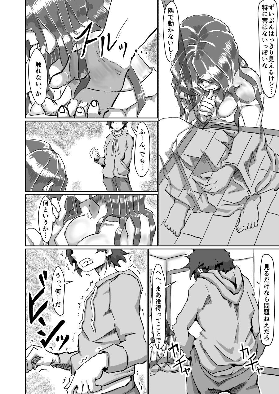 [Moheji] Sumi no Yuurei изображение № 3