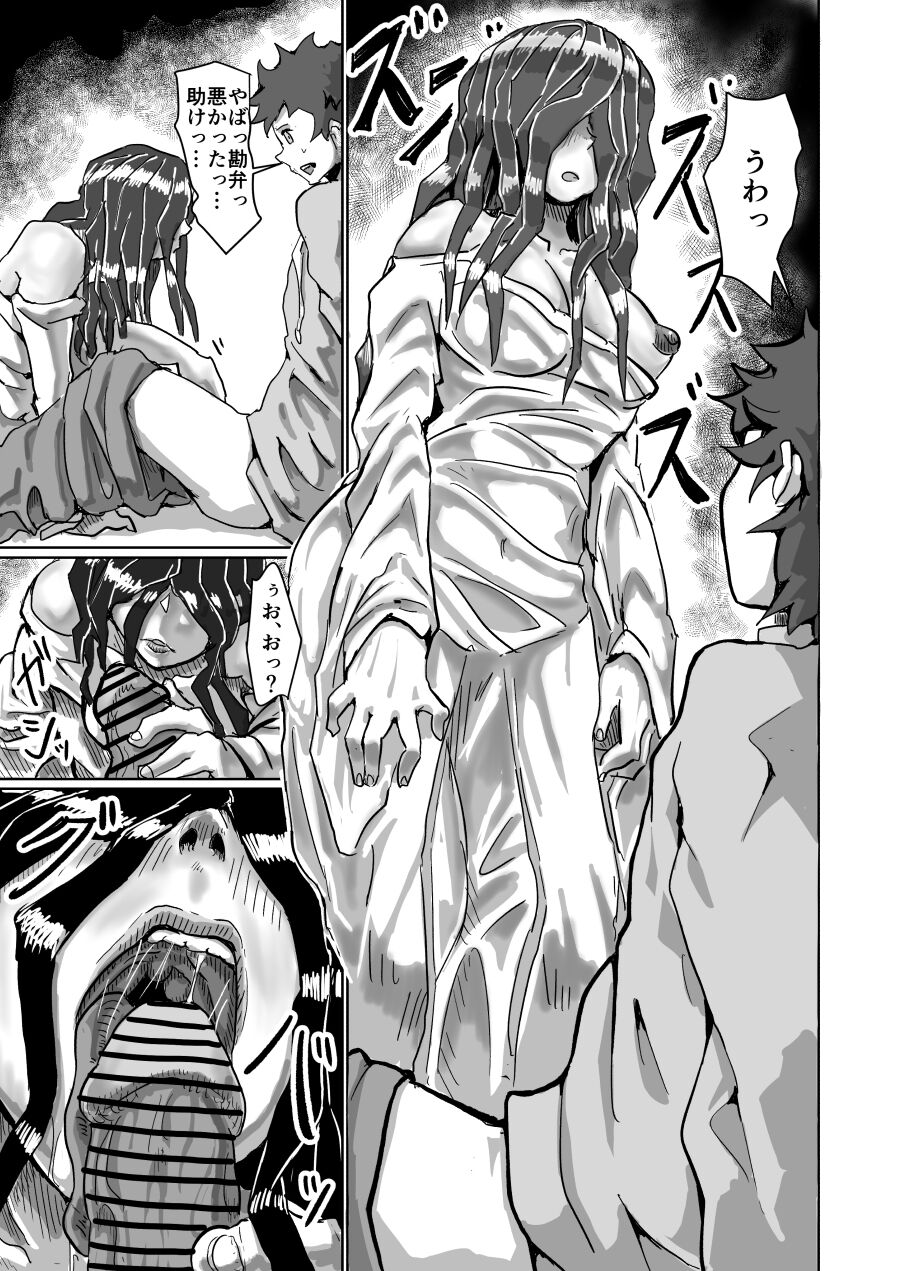 [Moheji] Sumi no Yuurei изображение № 4