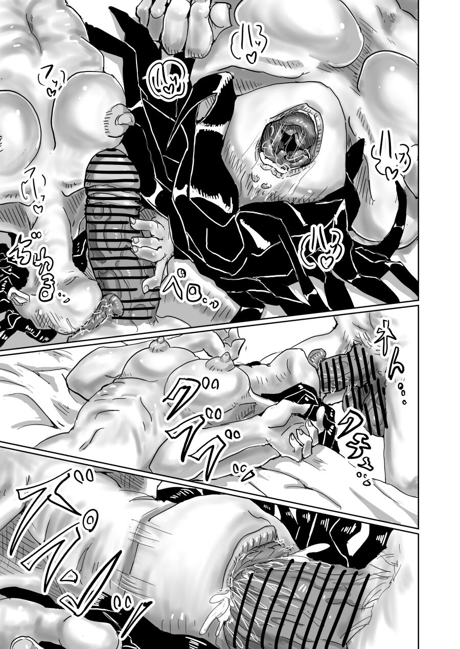 [Moheji] Sumi no Yuurei изображение № 10