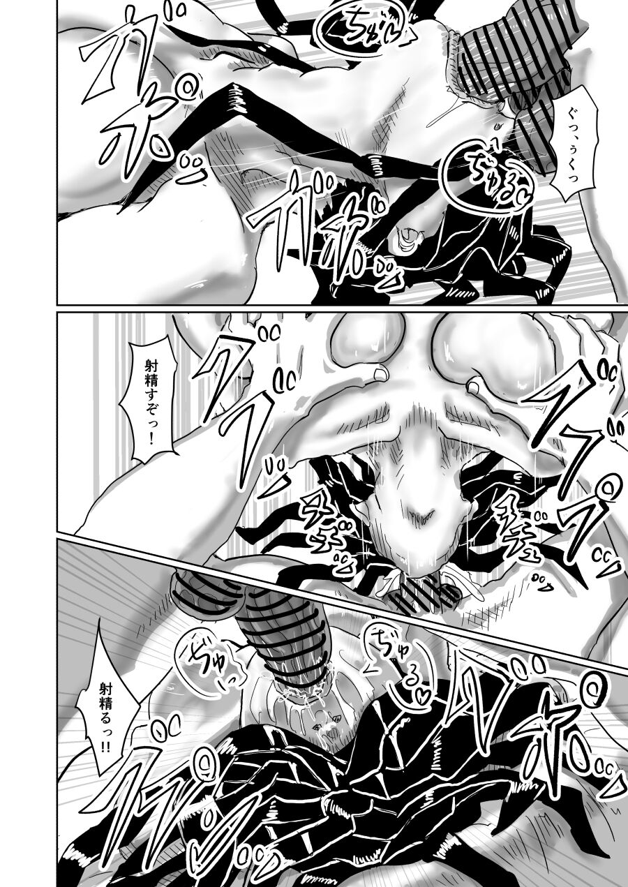 [Moheji] Sumi no Yuurei изображение № 11