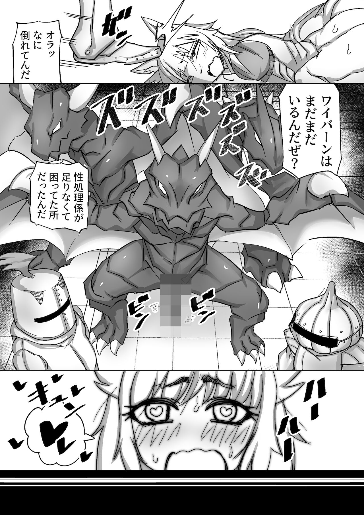 [絶対絶命の山小屋] 性処理係の人馬 imagen número 13