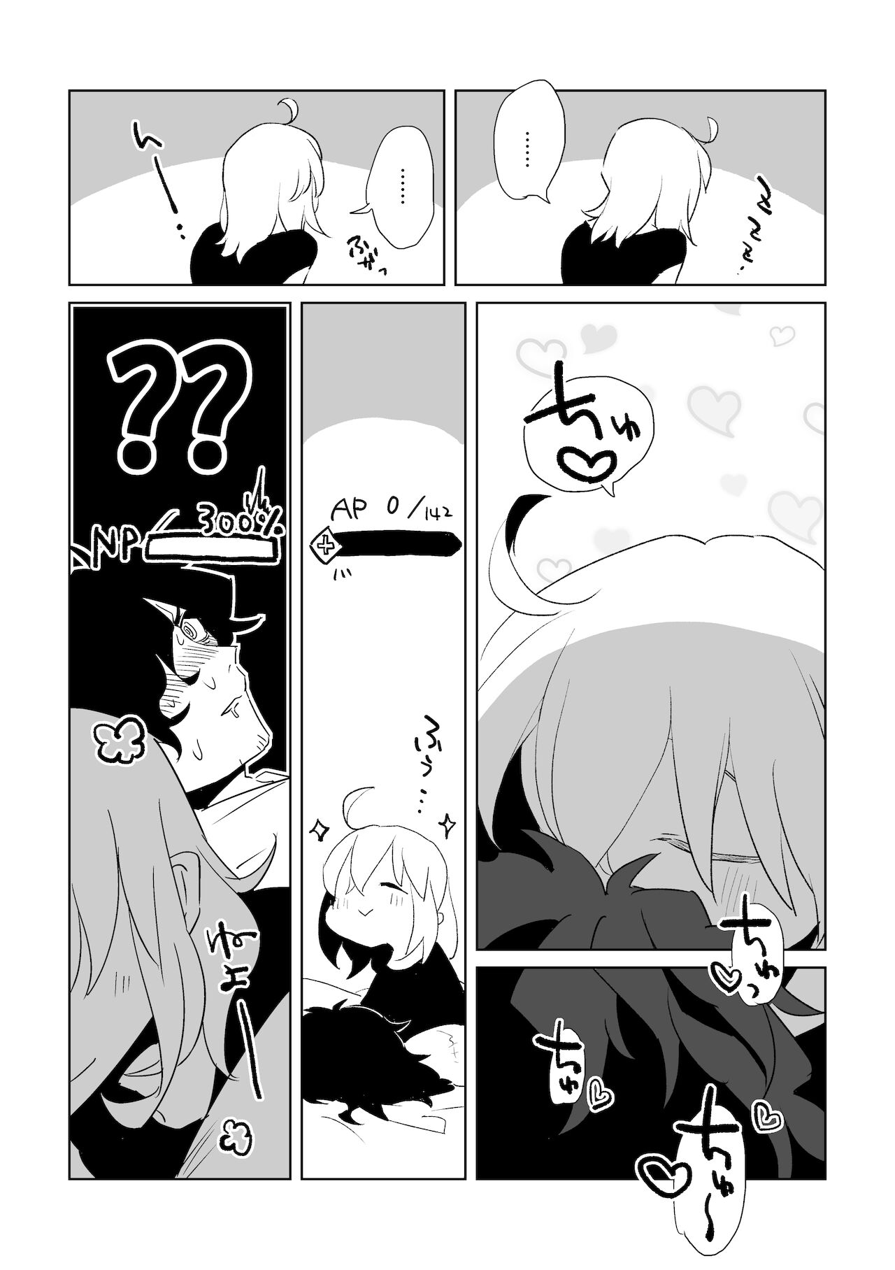 [Tetoteto(Konka)] ]Ai to yokubō no o hanashi(Fate/Grand Order) sample Bildnummer 4