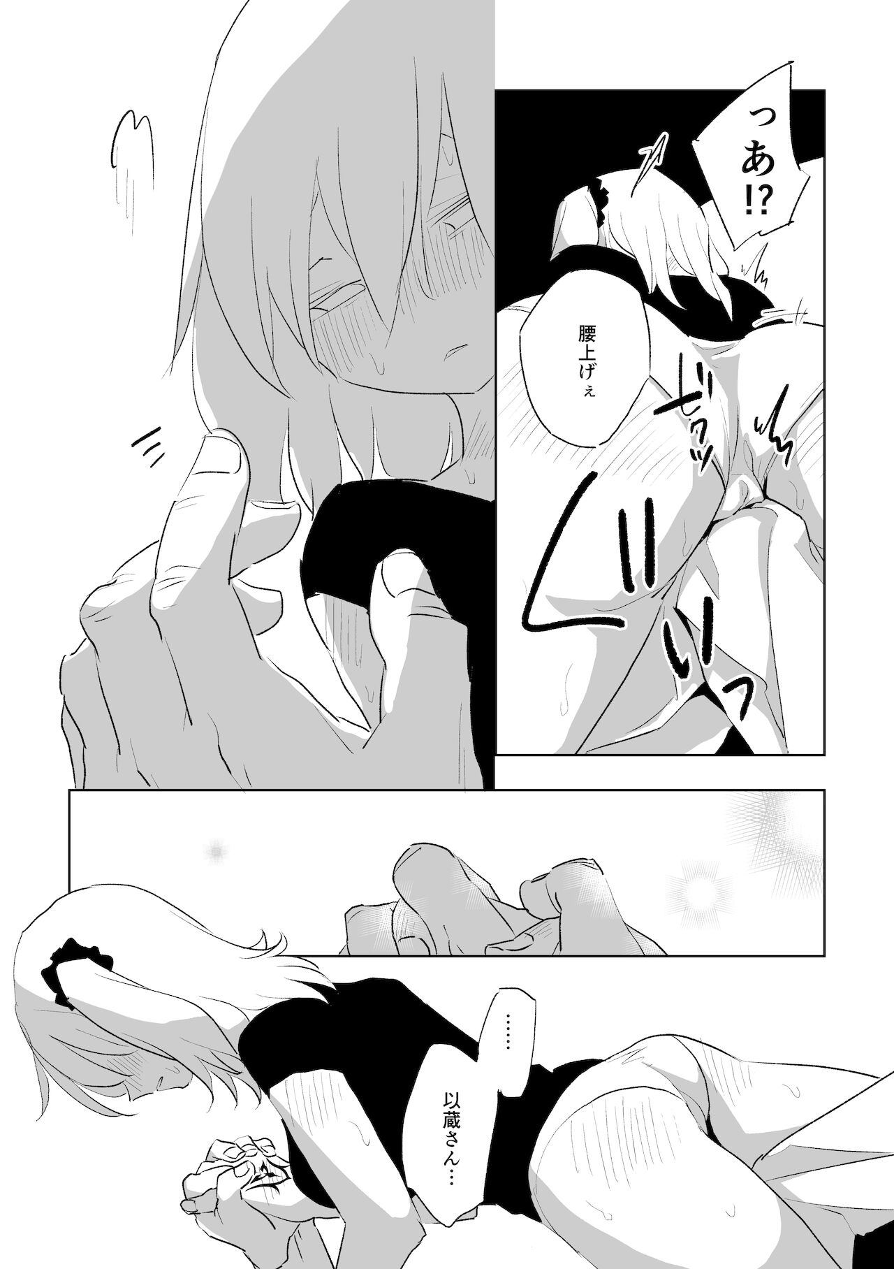 [Tetoteto(Konka)] ]Ai to yokubō no o hanashi(Fate/Grand Order) sample Bildnummer 10