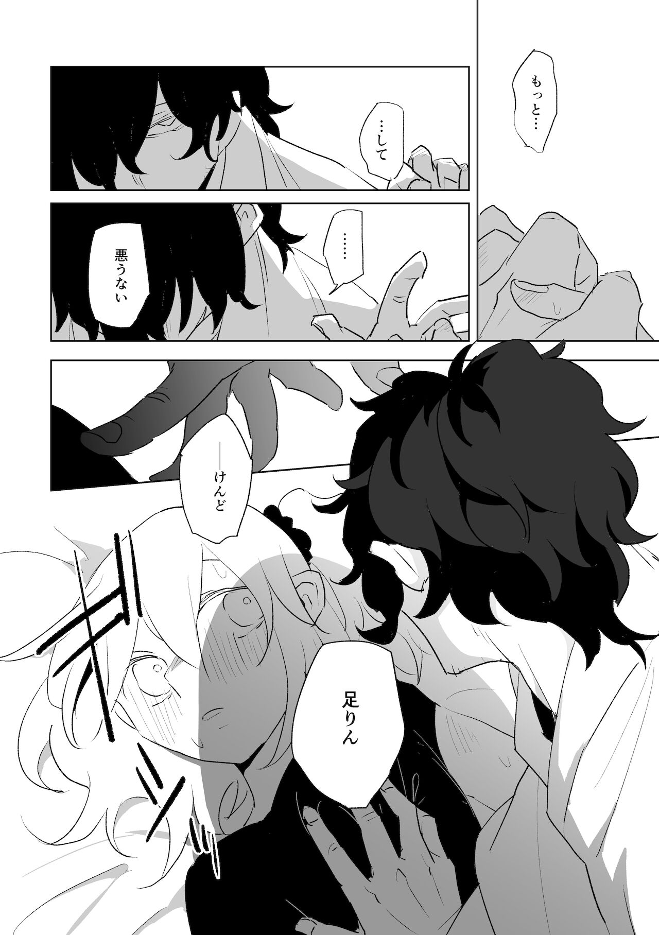 [Tetoteto(Konka)] ]Ai to yokubō no o hanashi(Fate/Grand Order) sample Bildnummer 13