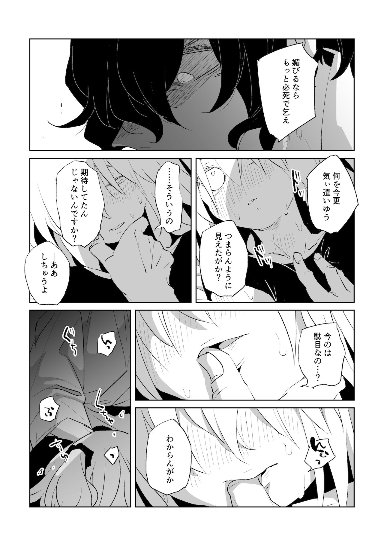 [Tetoteto(Konka)] ]Ai to yokubō no o hanashi(Fate/Grand Order) sample Bildnummer 14