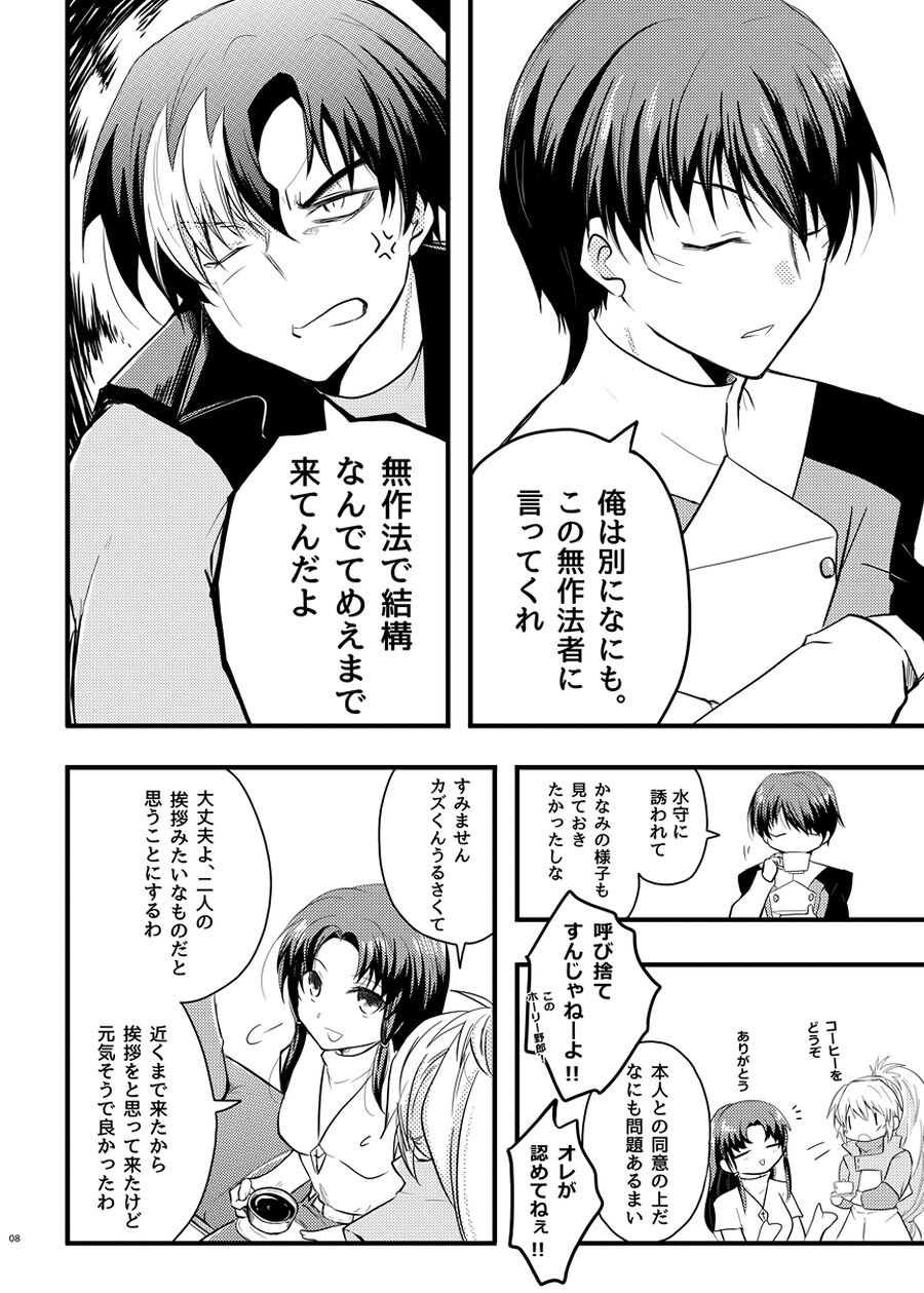 (A kyō)] [Sukuraido] fuyu inte shinkan sanpuru [Kazu ka na] (s-CRY-ed) numero di immagine  3