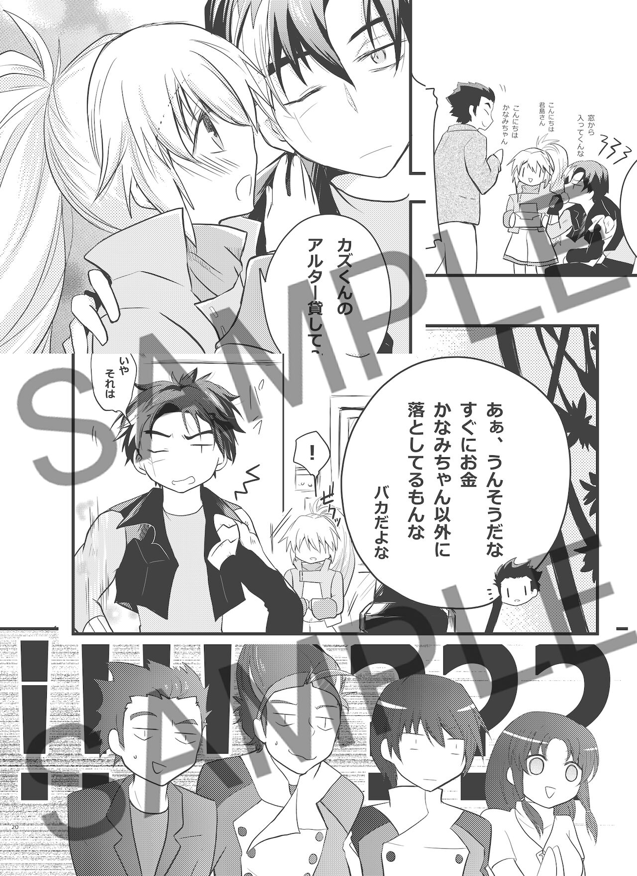 (A kyō)] [Sukuraido] fuyu inte shinkan sanpuru [Kazu ka na] (s-CRY-ed) numero di immagine  5