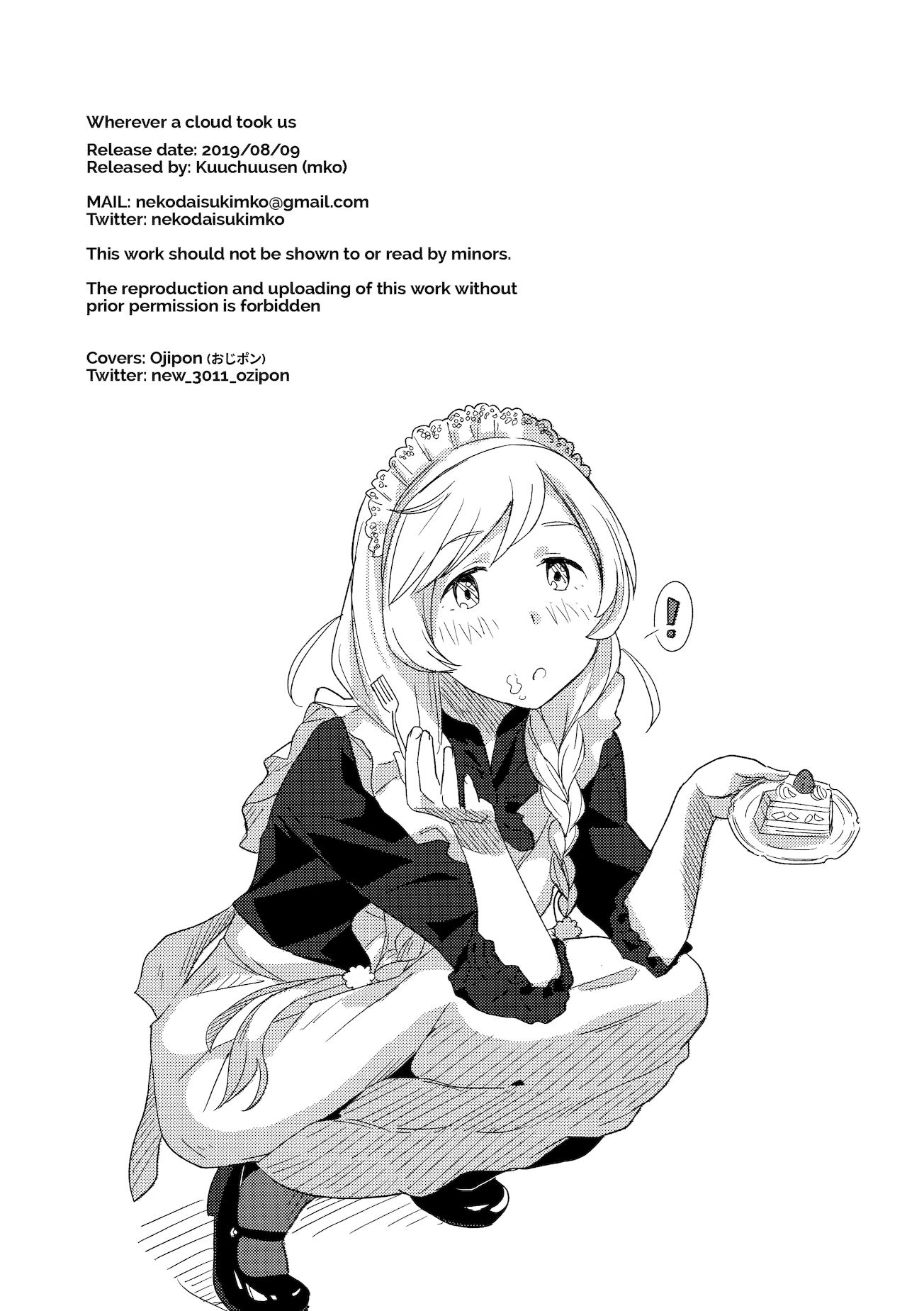 (C96) [Kuuchuusen (mko)] Kumoyuki | Wherever a Cloud Took Us (Kantai Collection -KanColle-) [English] =LWB= 20eme image