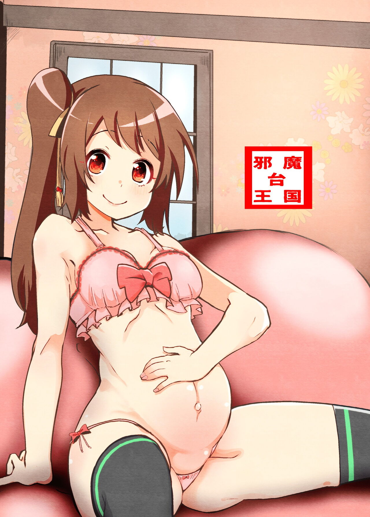 [Jamadaioukoku (Yumemori)] Yui-ke Dokidoki Oyako Ryokou (Puella Magi Madoka Magica Side Story: Magia Record) [Chinese] [Digital] Bildnummer 28