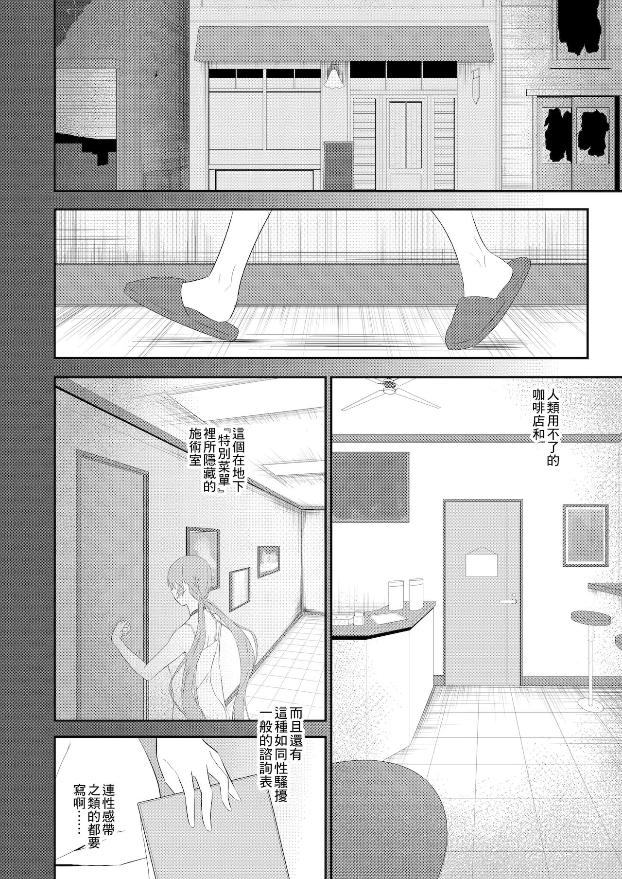 [Tagamesou (Nishi Tagame)] Enchou suru nara Watashi mo... (Girls' Frontline) [Chinese] [Digital] numero di immagine  6